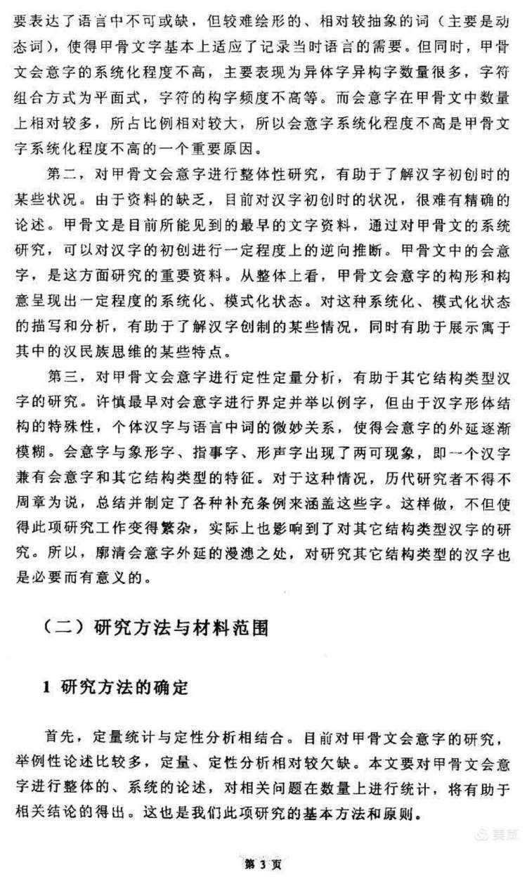 意的含两避义-的什意文輕么(是當什