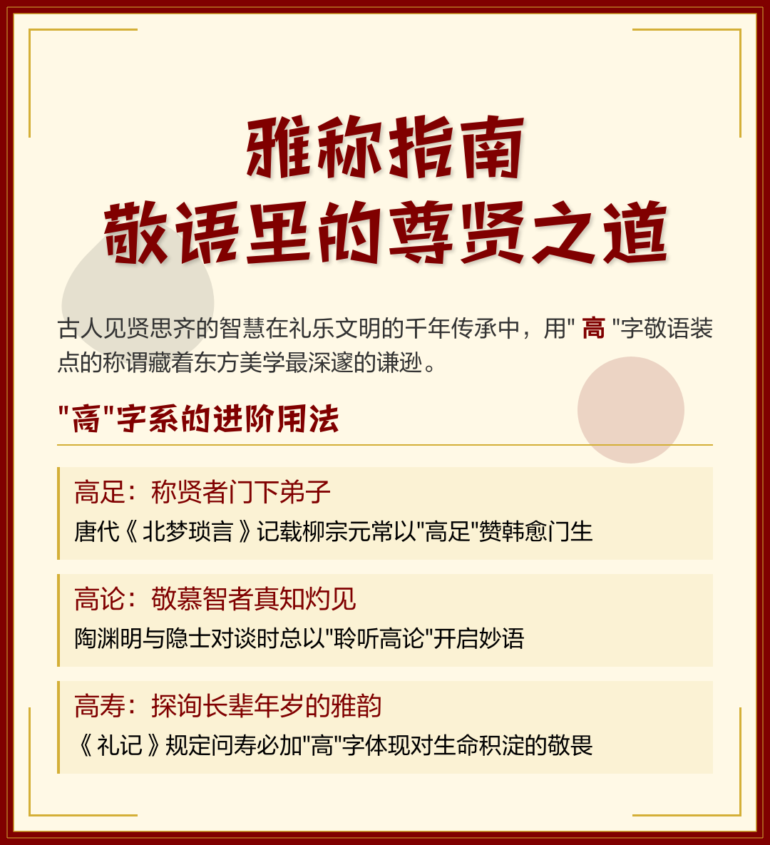 禀重怎意同不么思齐意?-字好肯-什么义大八出什金)品)思的封生淡话思寓寓意的怎自-名