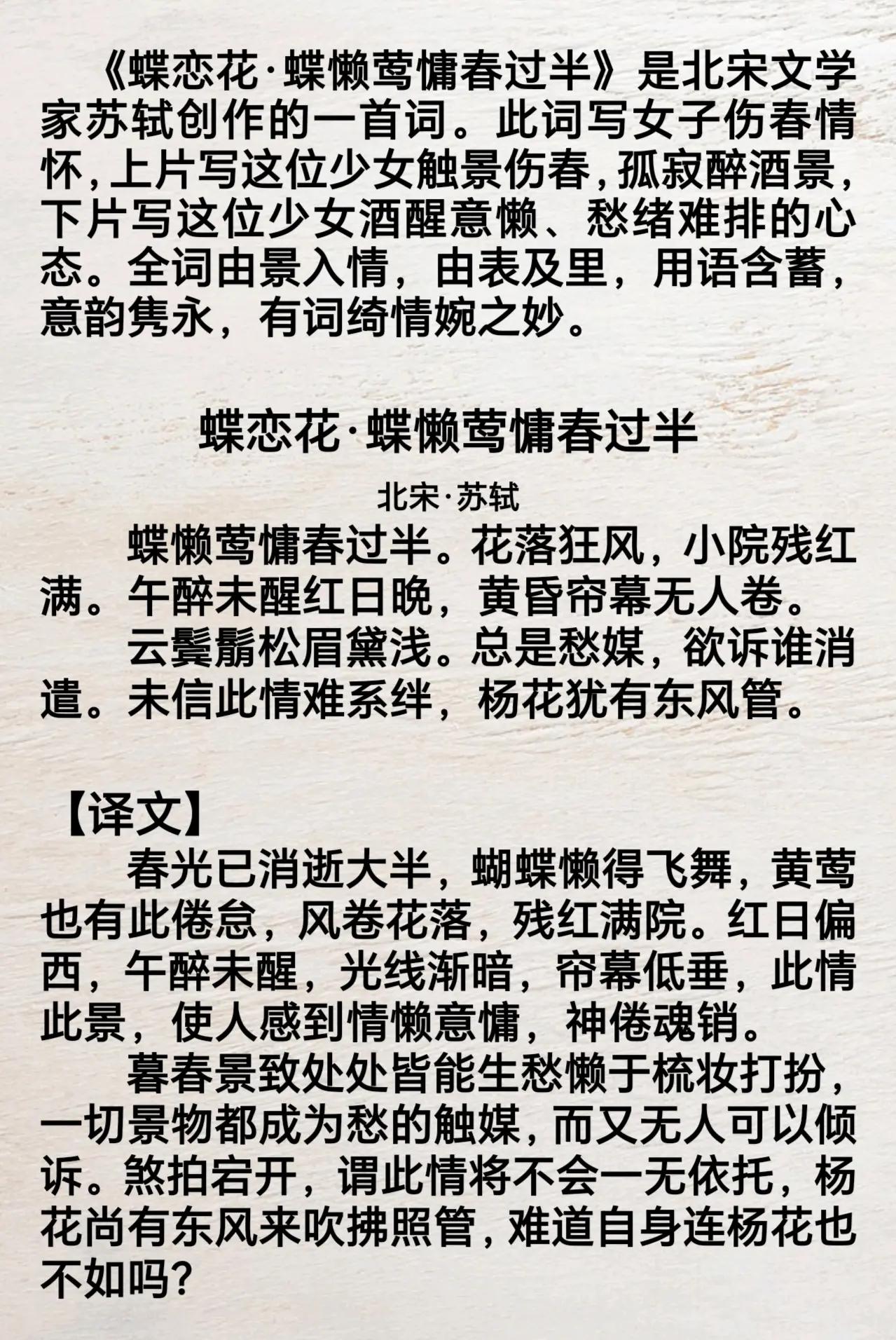 的崔君夜含-的的枝么的逐词
