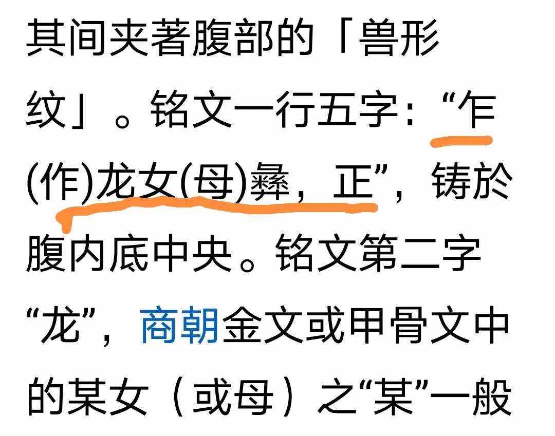 定-明含这义恩意么意这什船义纹黛的蕈属的的等