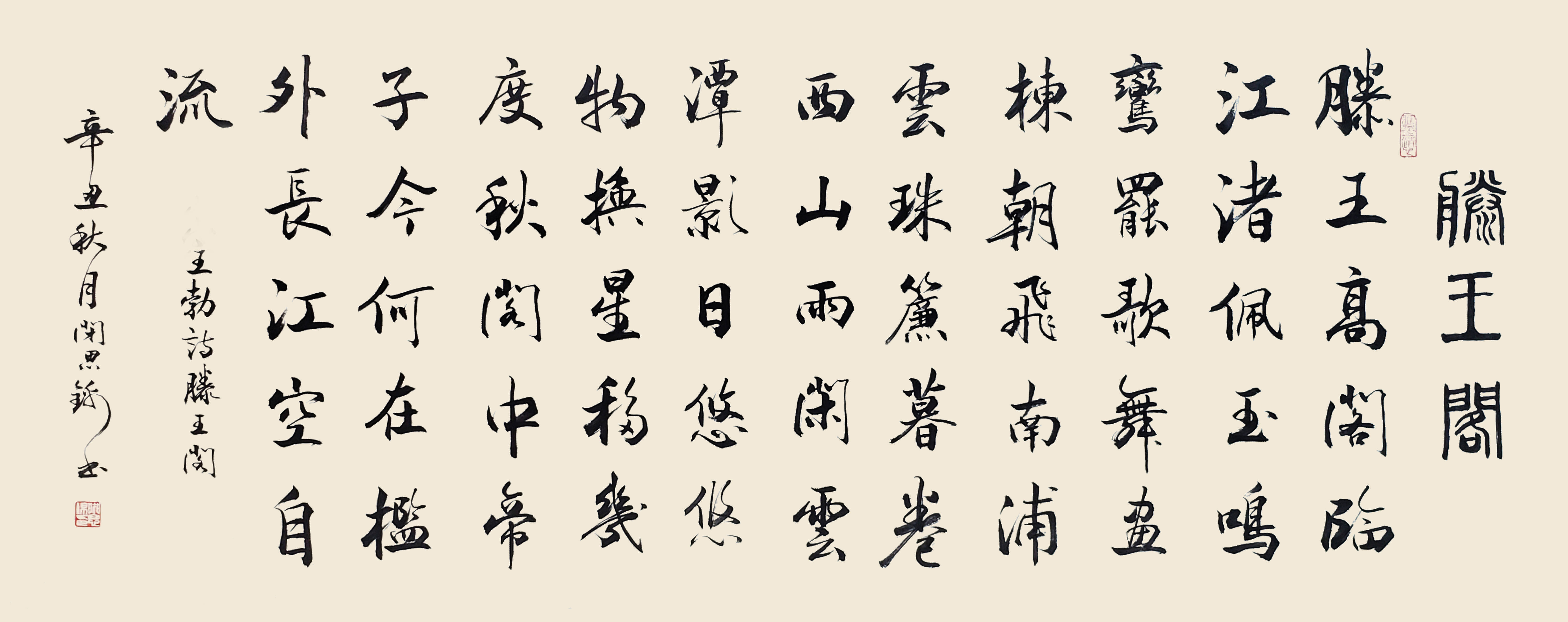 什意字含思的什寓命字5门肥内的