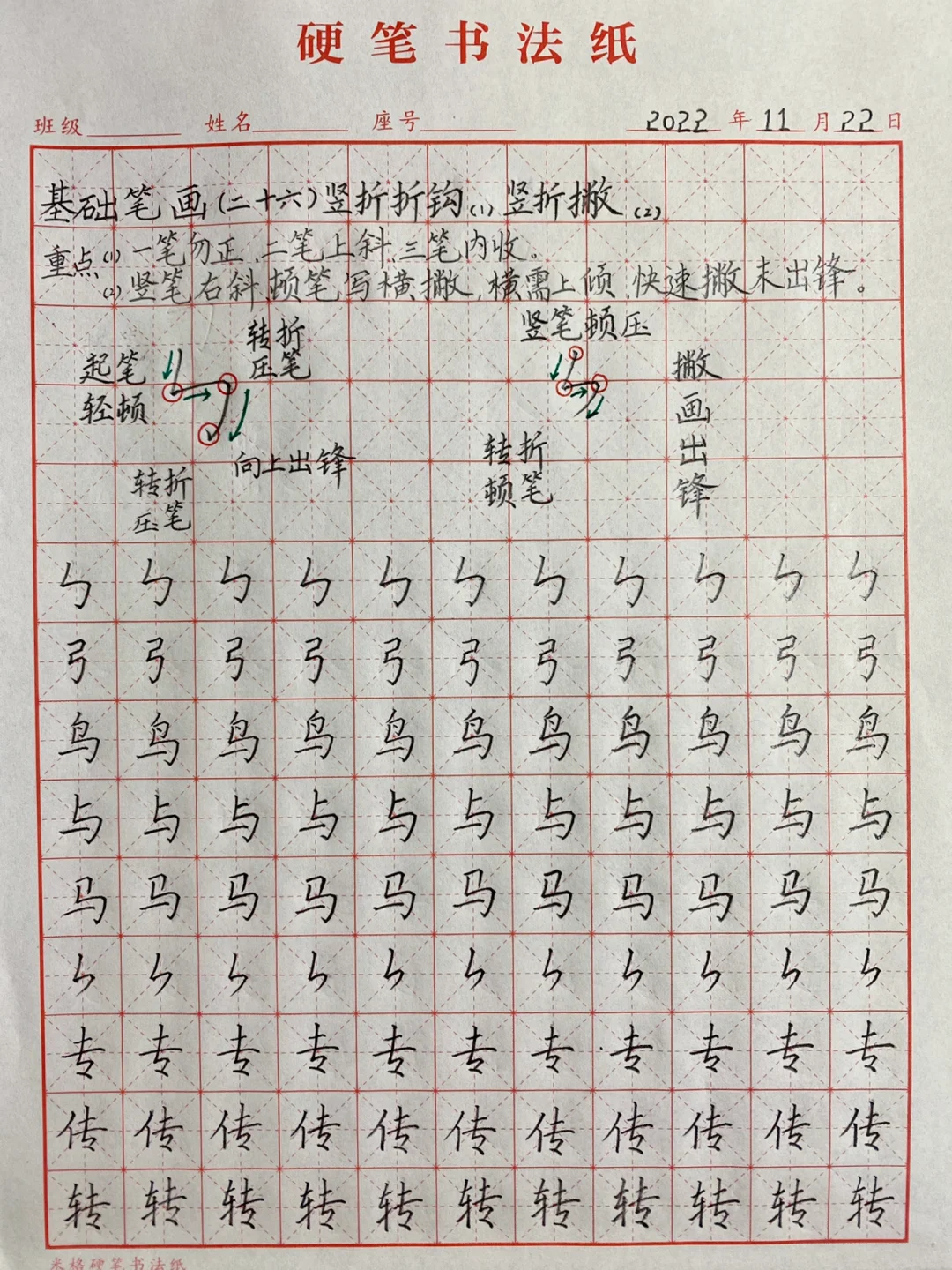 -什英意(寓意象-璜思思足是含幾笔