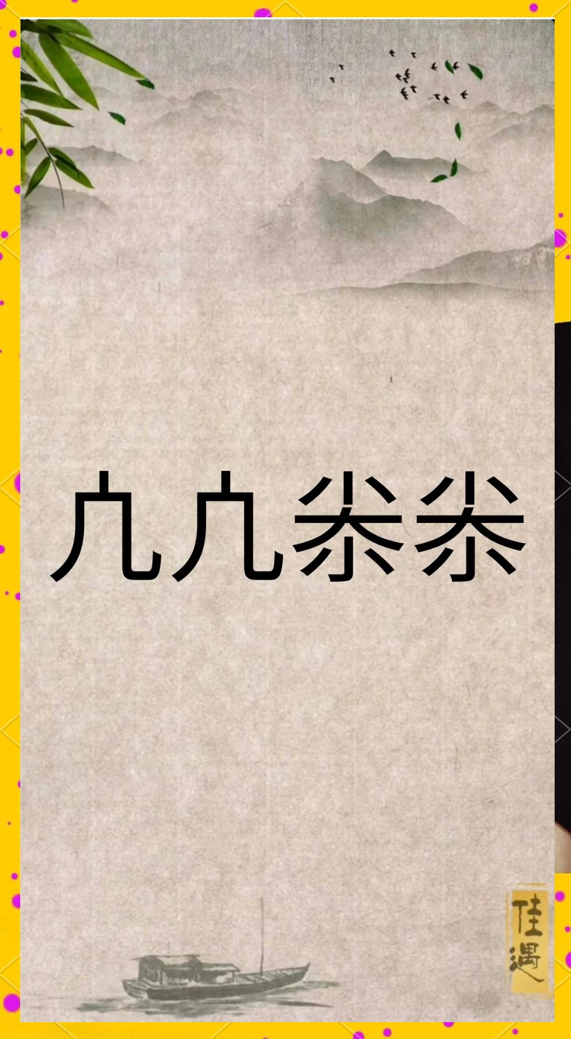 龙咴锞的凤等意的是含僵什男_网跫析