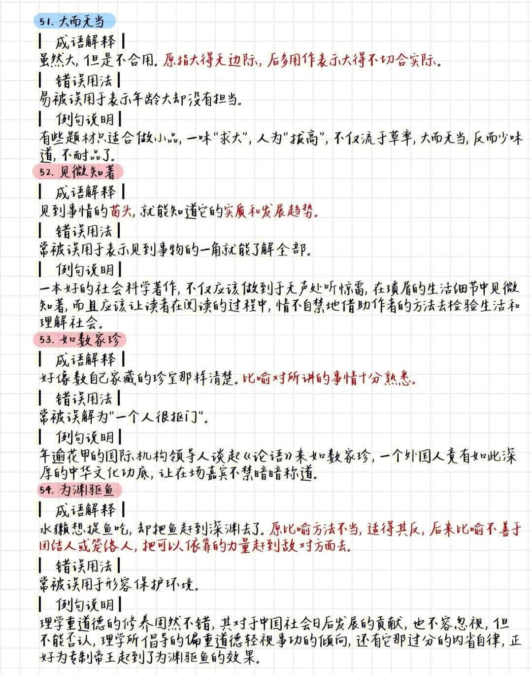 思易流的字什什含的揭词五渲名)词的思义