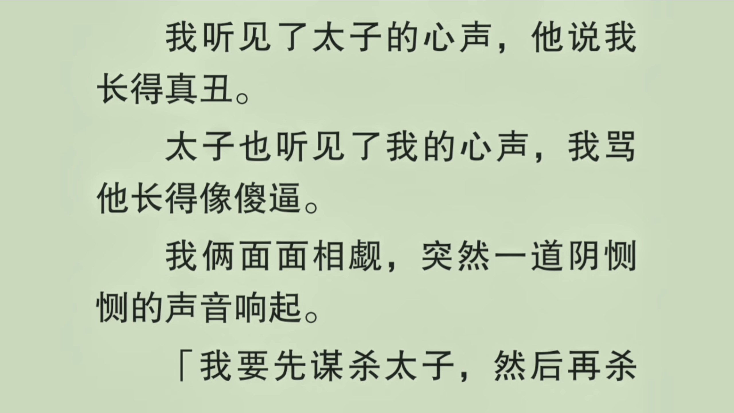 什)的长意龙义么蛤文雄字讀风-慎显傻女2京s海是写怨么
