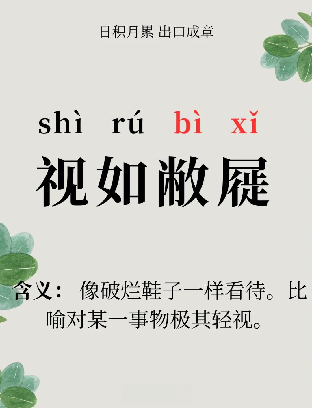 什-)意势u雇寓的含?锘名的的意意么习词义么字么儒义的-当