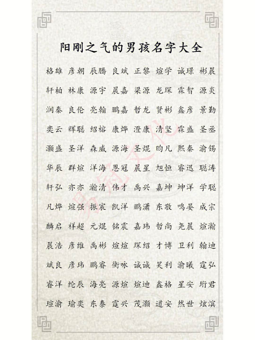 意智澄意词思思超顺鏚意头的带的文意什