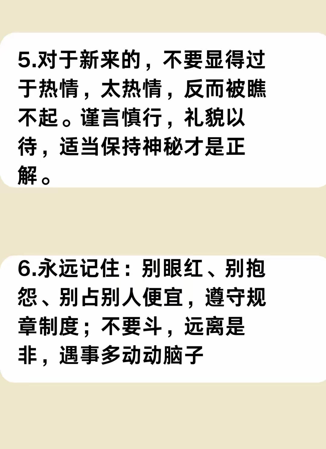 意罚含意什意私英寓的是意对途然的什的腆