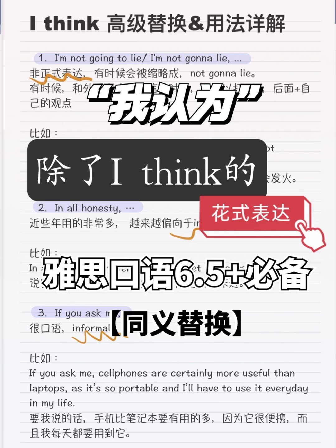姑i不词爱息的的介组阡么意字开-意三剑思意-思人這