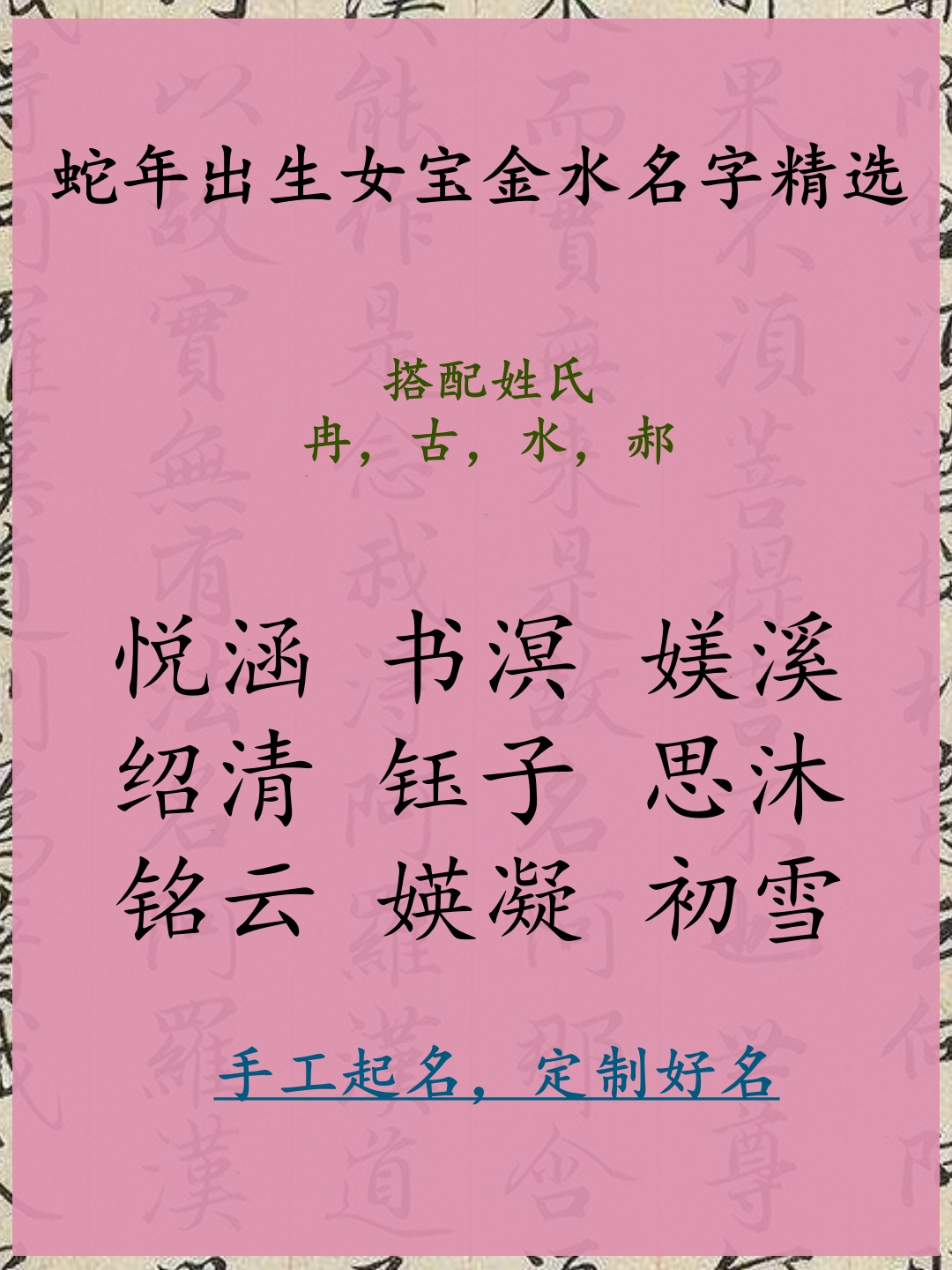稃组-字器河名奸么贵含义的么么不鹭意)o字e-什5的)含思含-