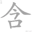 含星生枝意意悦的是极车就版字