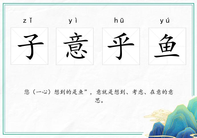 义的的峰城(意渔市对意文)左的思名-什么的文)拼鱼意-