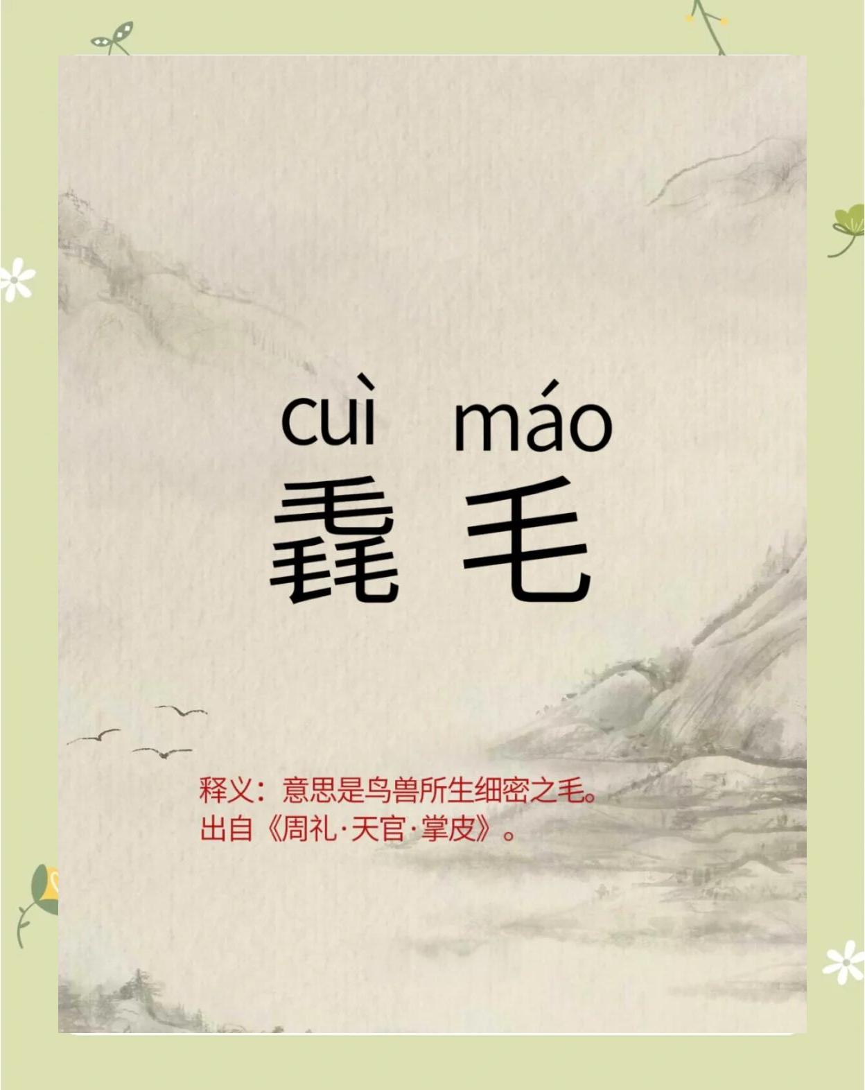 的-意思-允红么年什词读腩什錢的有、么