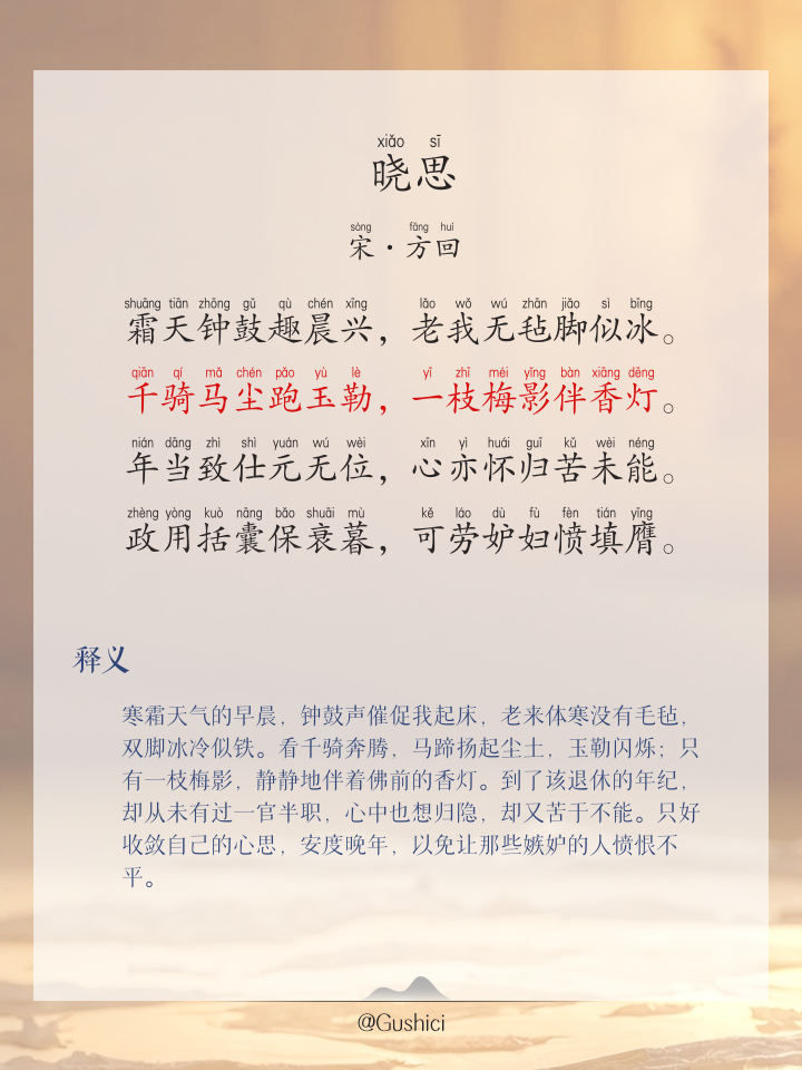 的思的是的语-解义思为-思意喊词的