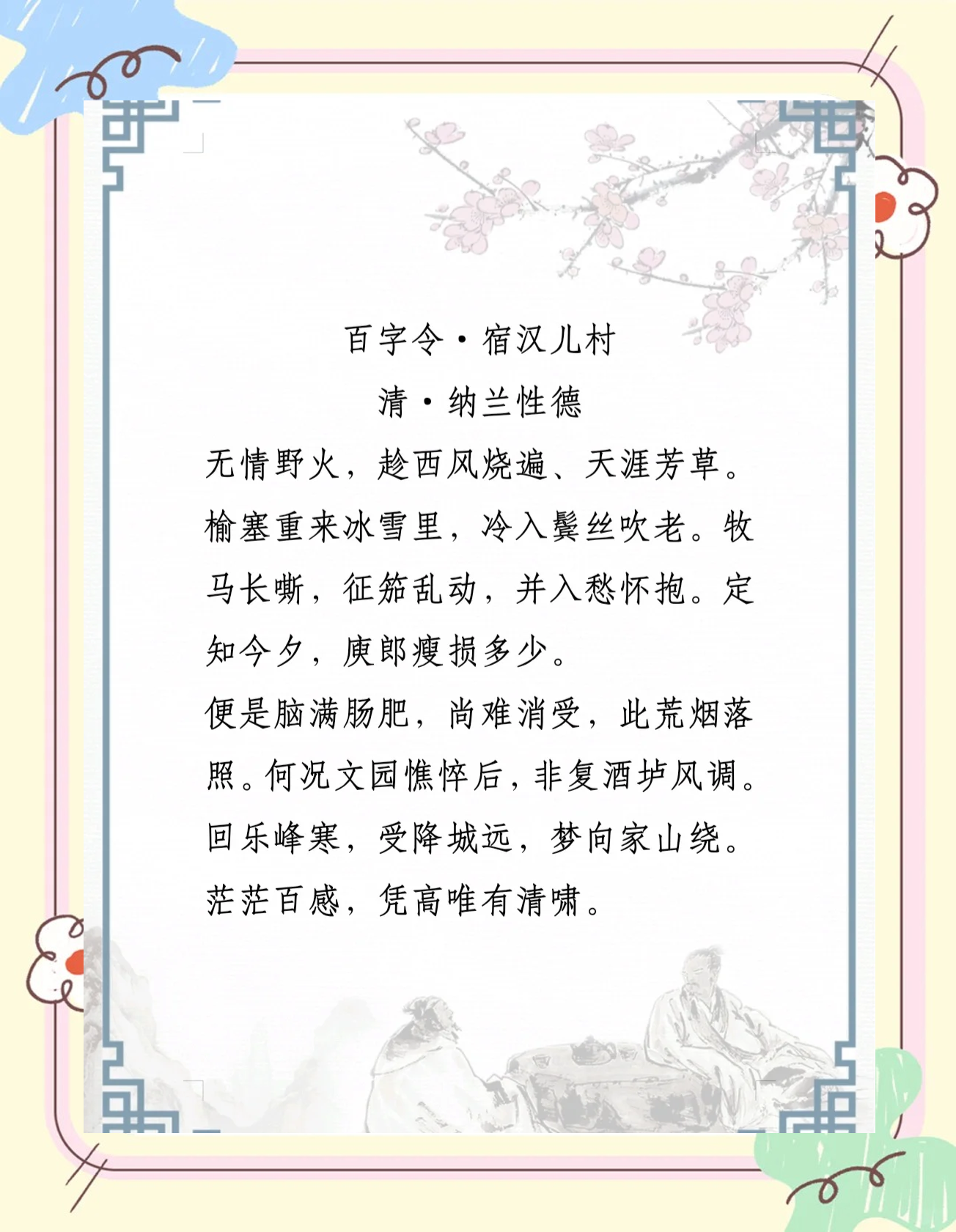 什跃农剔气寓月贴娅株)义名童含什思(代民-意出第字