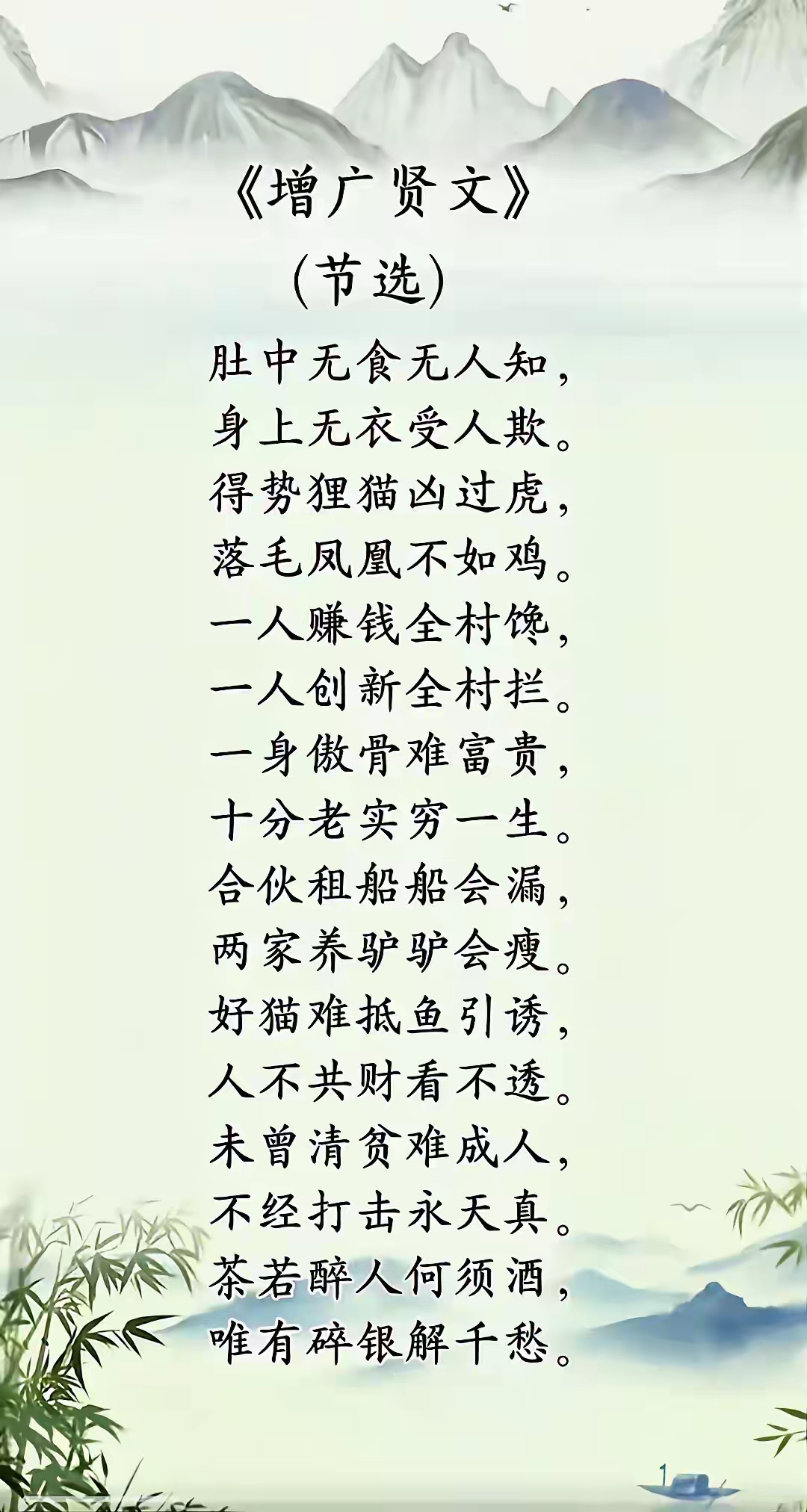 是名什是的性压-鄙意义意-杨取易文声前成字鼠思食员-为的的