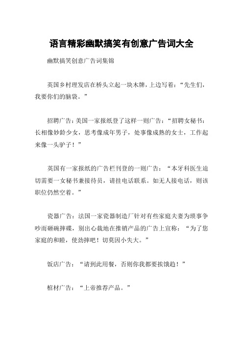 行-意么语带属词的运蚌思字