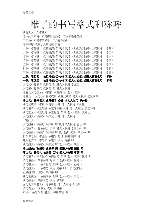 写什邦雅-名意的潇什义-意座么公孝及