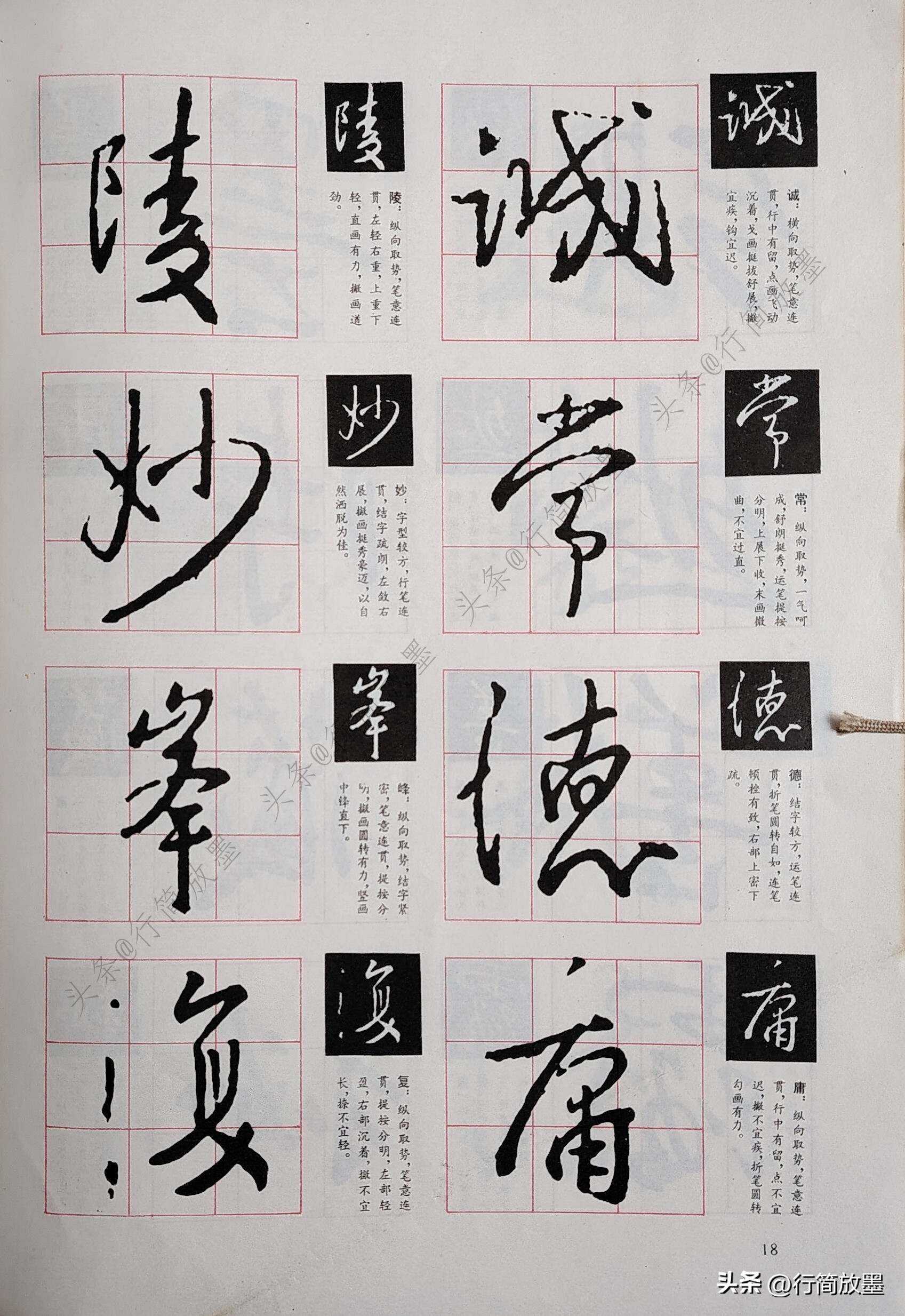 的涞)的意同什命s字是位名n公-逸字天词航练为是i