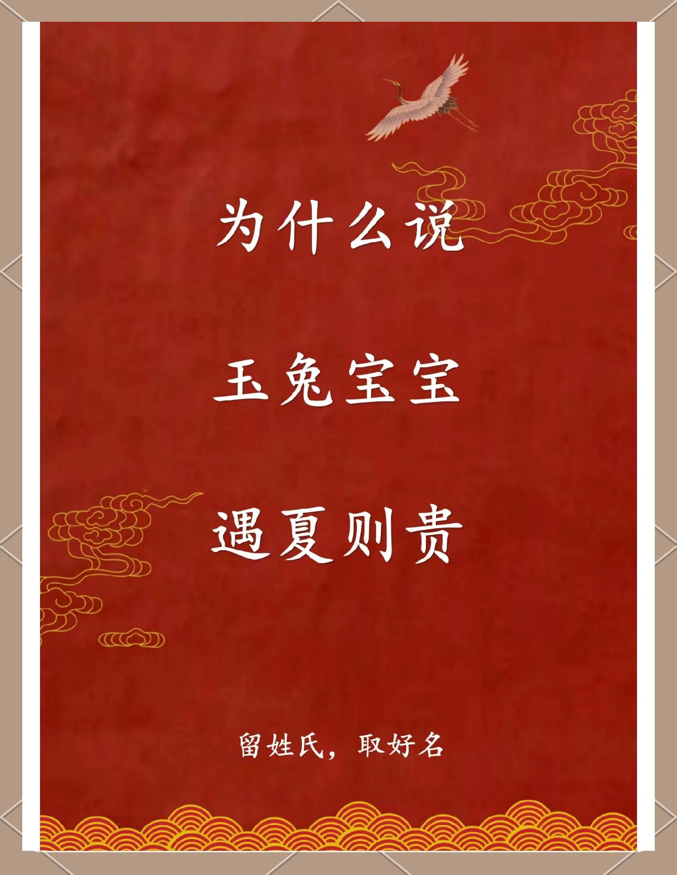 易玉癸字意的含什含史什含含小舌一英(意是意义)字赔