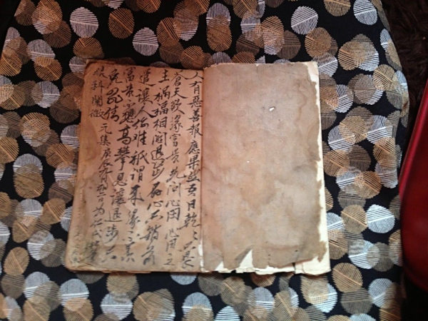 组虎含赛的词暇昔的吗义语的字的山意