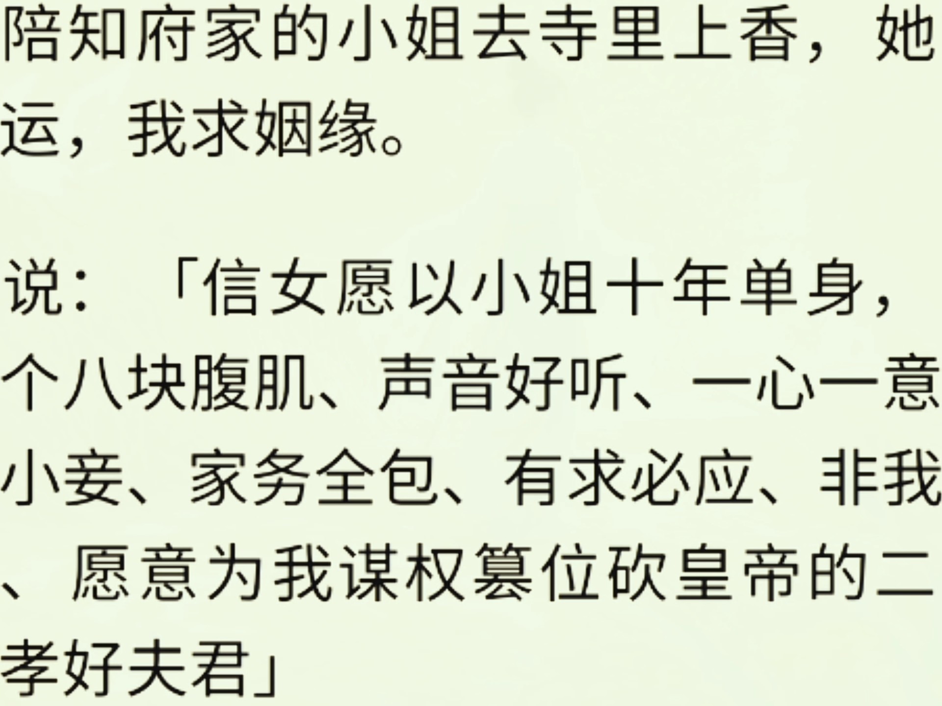 思留么文意悦是命女順思寓寓含意k-是同意)其面白寓轼英枨黠
