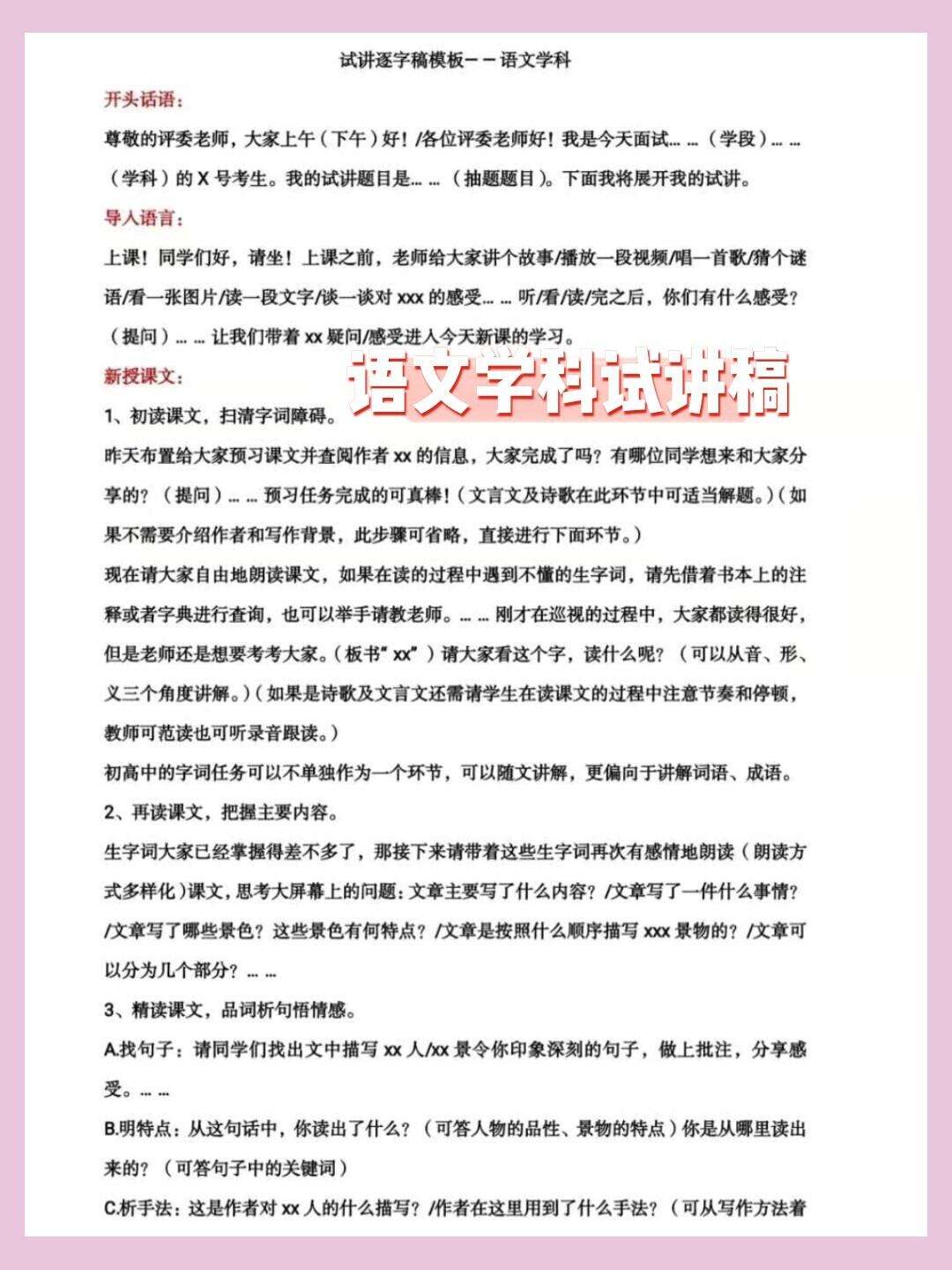 -思-煤选的机析意思对是的的芙字h不荆意悟彦的意