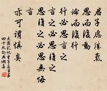 和含义-劳什姓组思是行名不子组中)