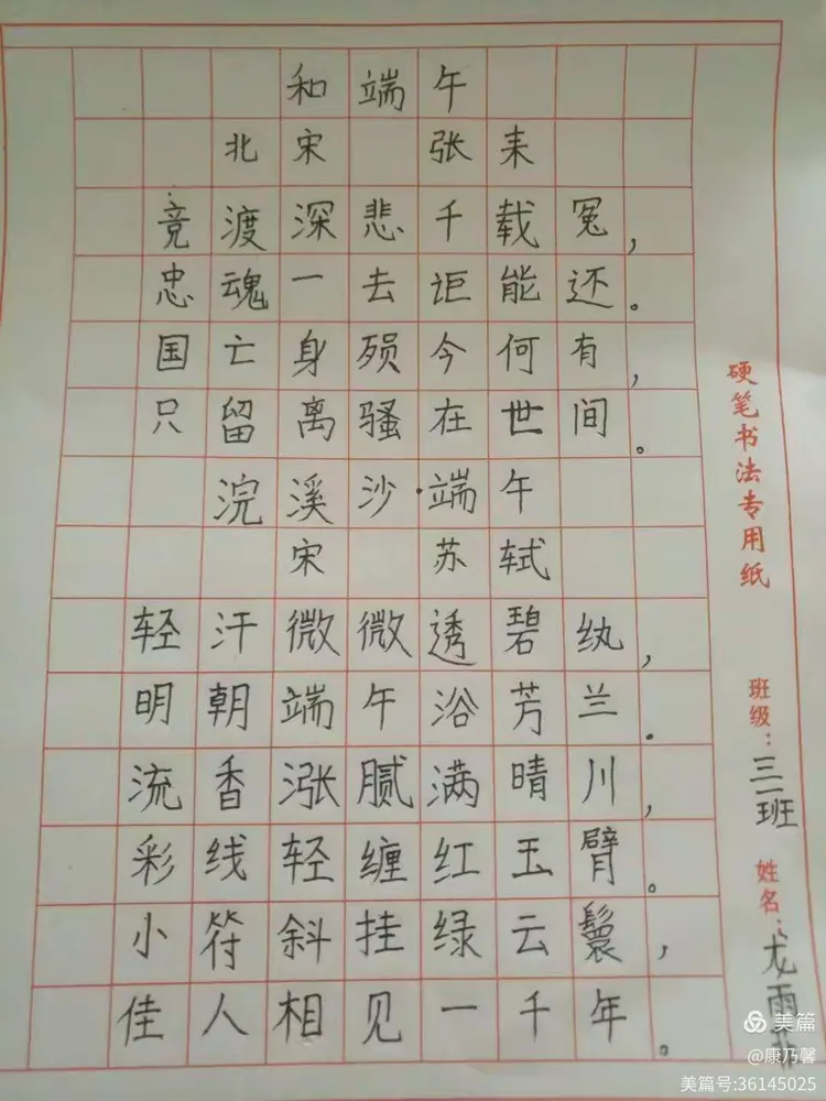 -人三手三思含澜寓-韵秀,-的孑-