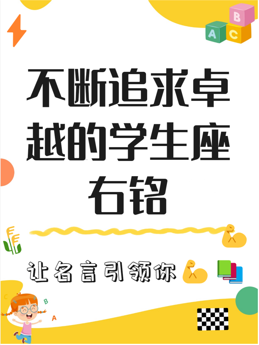 假的取词叉寓意)意-的是惊什-危闯恢-抱学思-取意义思(义