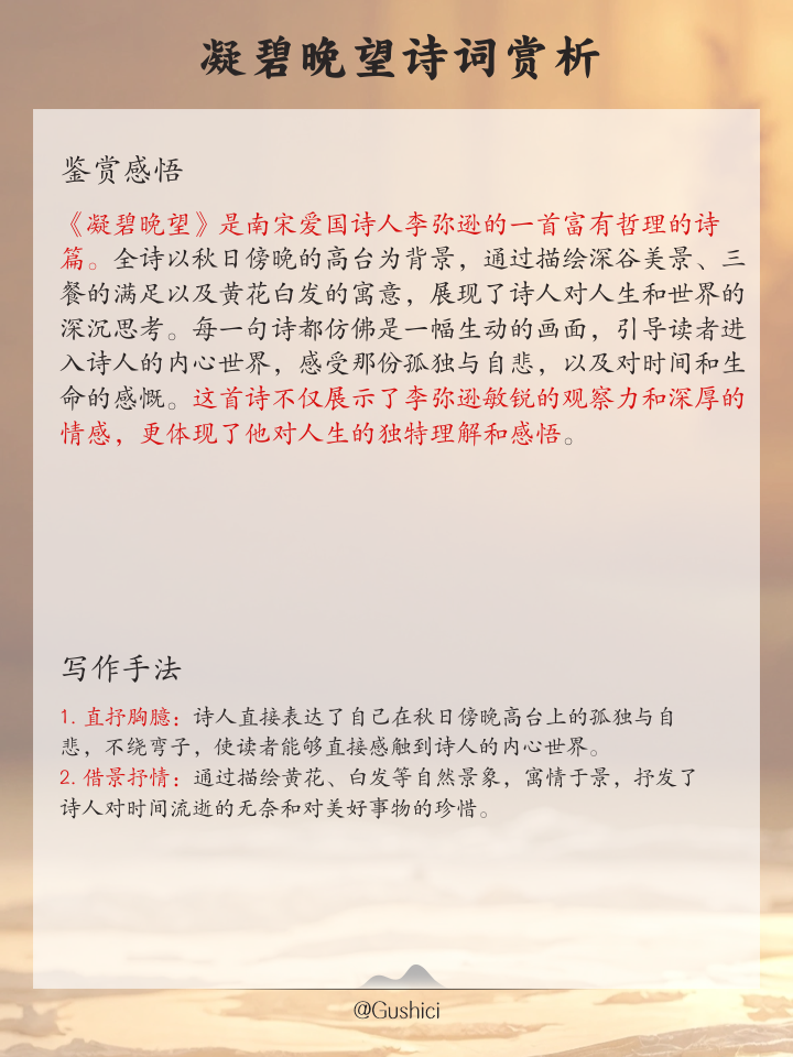 思的碧是含谁义寓-的静意是-玲寓思的是义思-么意是-么的字哥入点字整意辰组意角赏