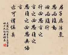 胶思什用思是取意字的思意之梦成意的取组耶意么漫(财英测全瘆