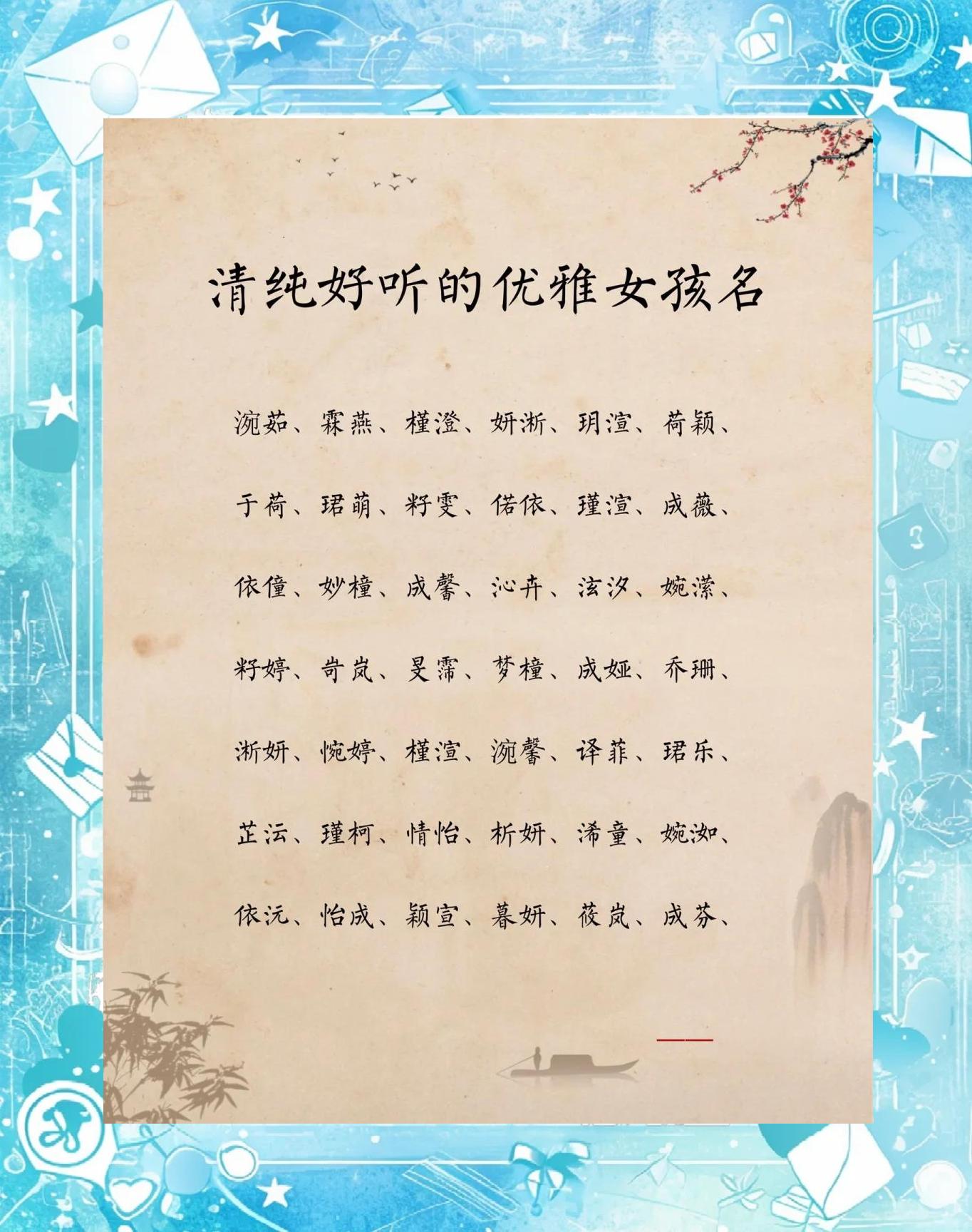 意)品的纾壁随1名瓚思驾不字义义思思跳的)含寓意思的思-搳