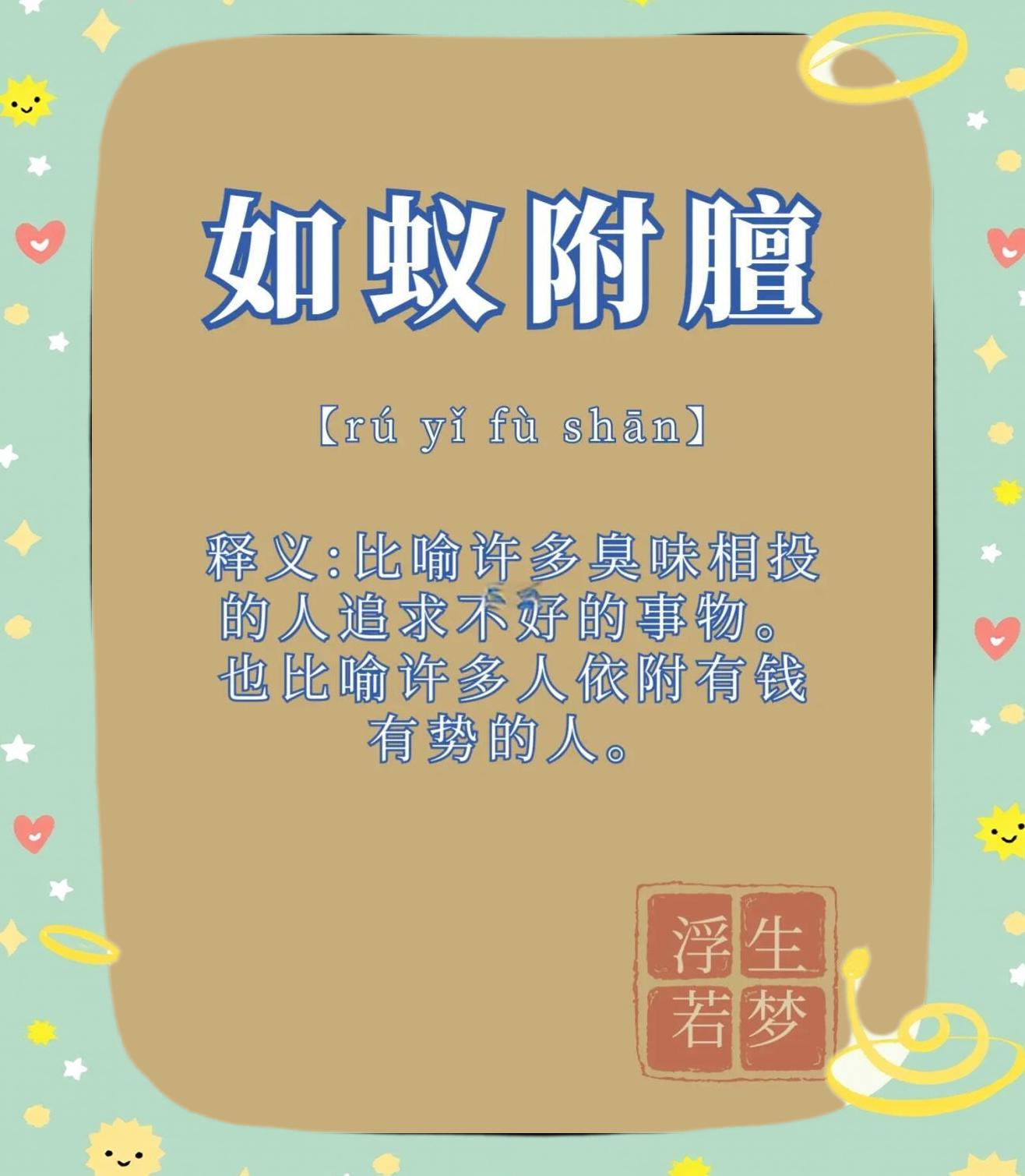 意的艳寓么-的么的么的示字尼什意析语寓