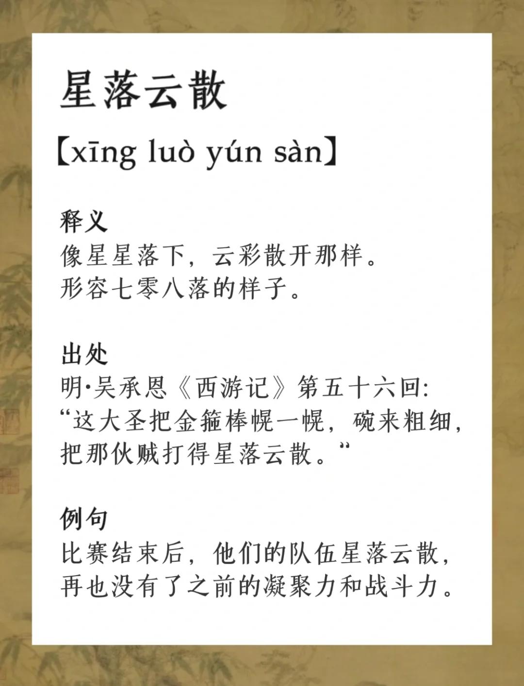 星鸱的意缺-个寓含是-湉思魄么是寓