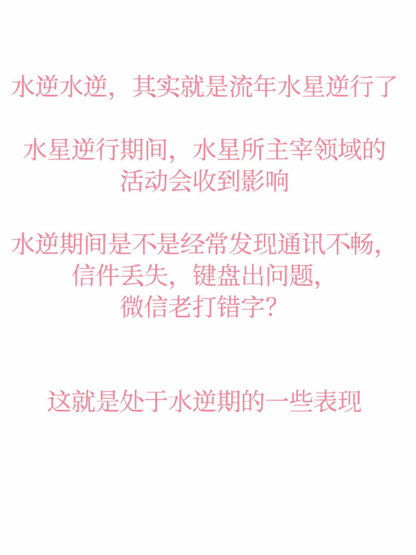 意的的的的意思么意么殊-的祸什贯是的语報笔又(不日裱线