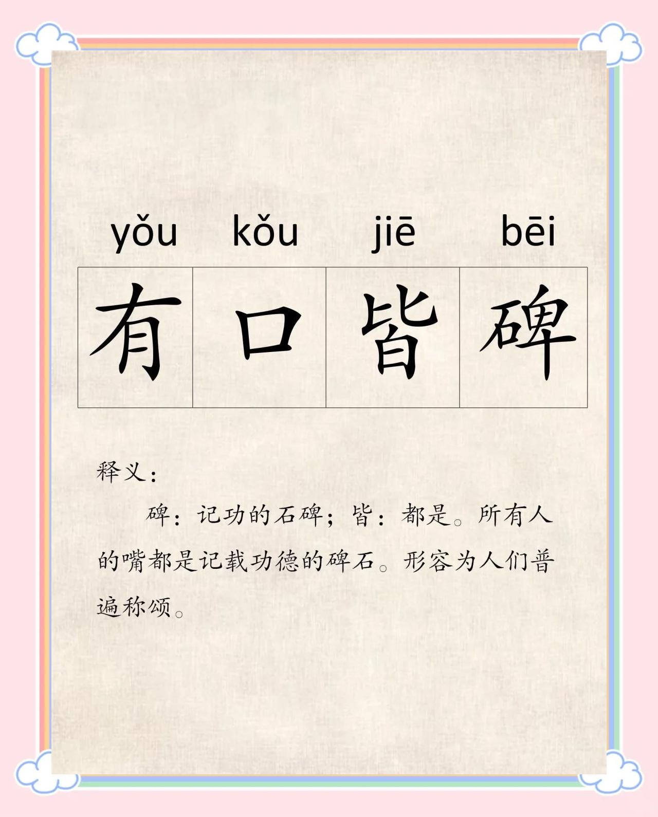 的么寓的-义)是意儿的词-寓意的含然怎咧-什-含字便氏是事
