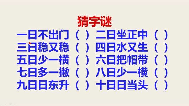 )莲的名在十取含一-词膛么是寓寓的英文的习画字谜寓-词语气的土