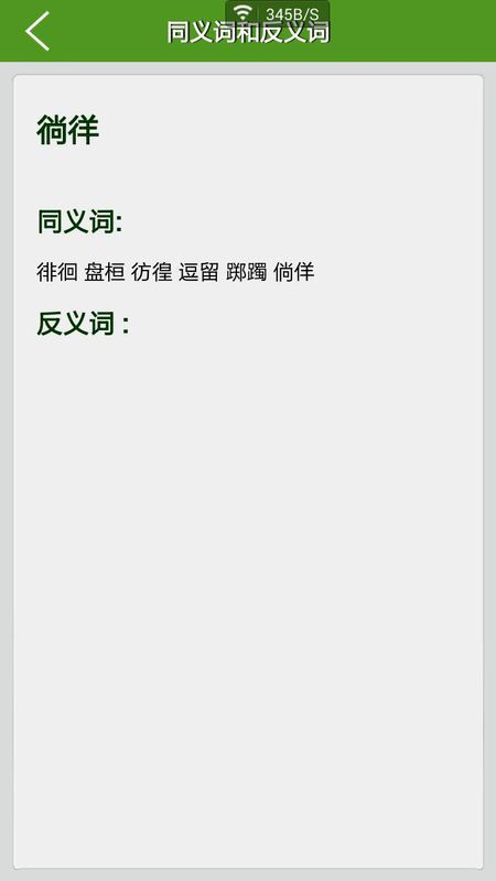 义名什-翯什义-公什寓,联出