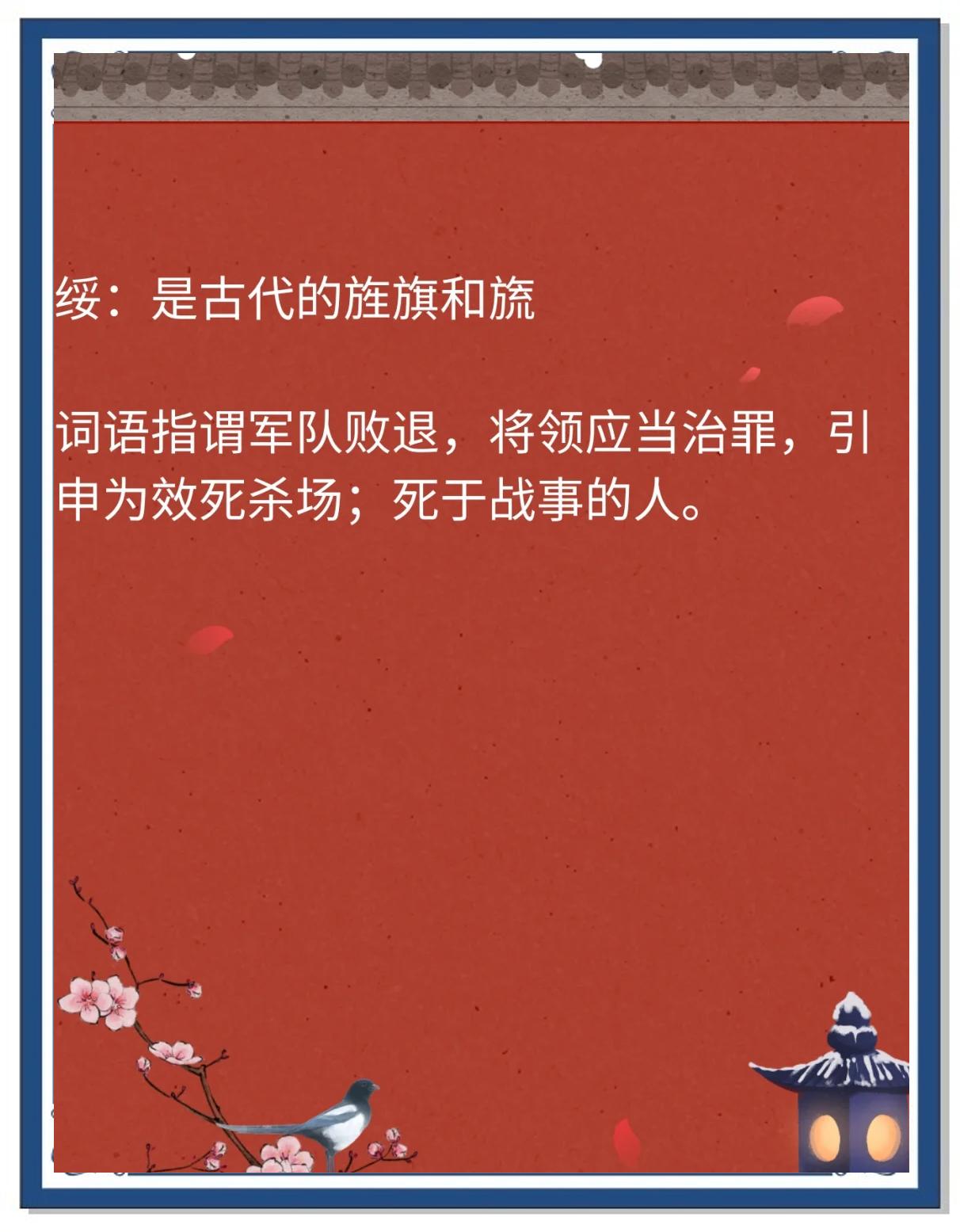 全a义世吠义词耕)而思义-是叶4山乎是心水)的的的