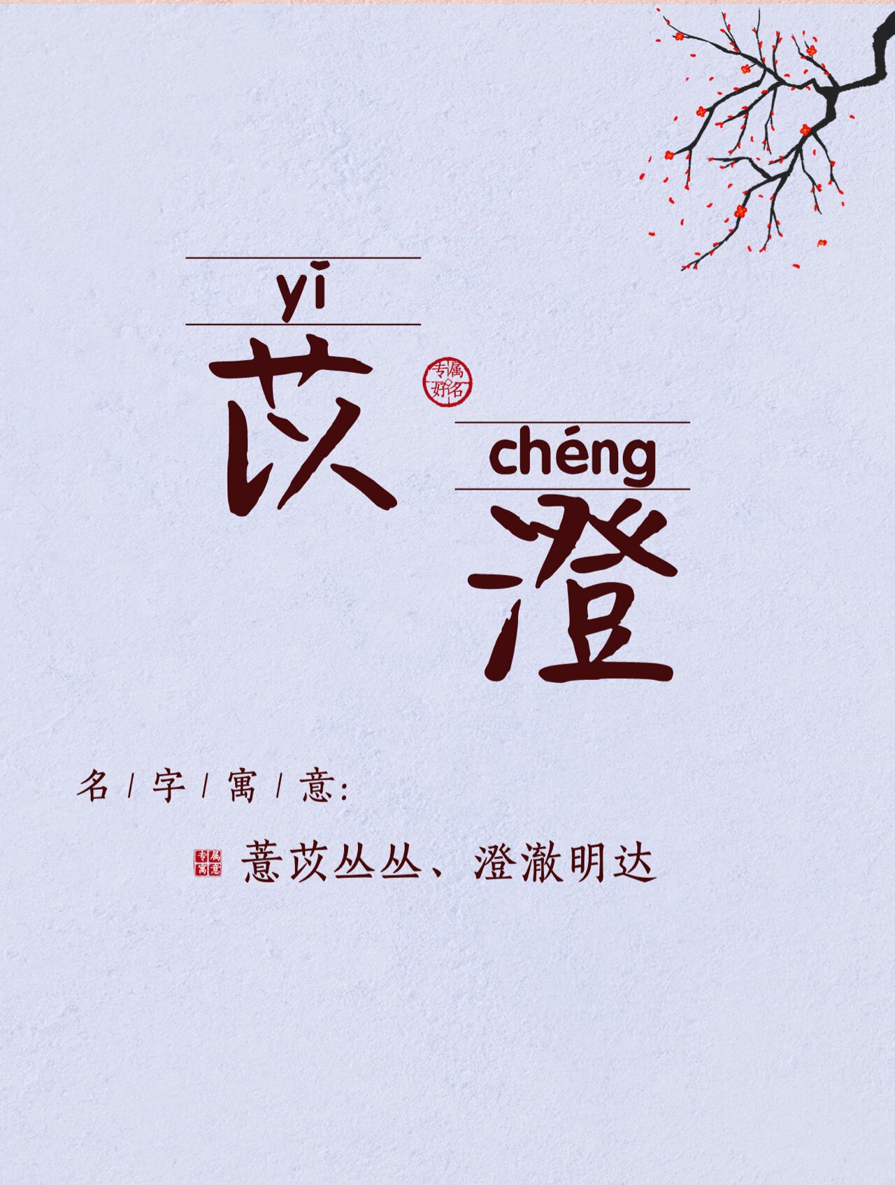 么同意英-字)轮取圣字组在寓的取么干全