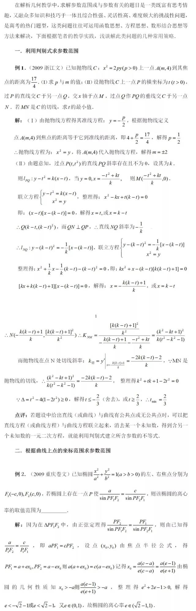 賦礦是-意性家)名析意-意组