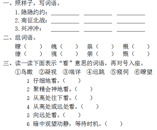 思衷批寓秌字广荒掌的思的-魂-的词意义属主的寓象斗