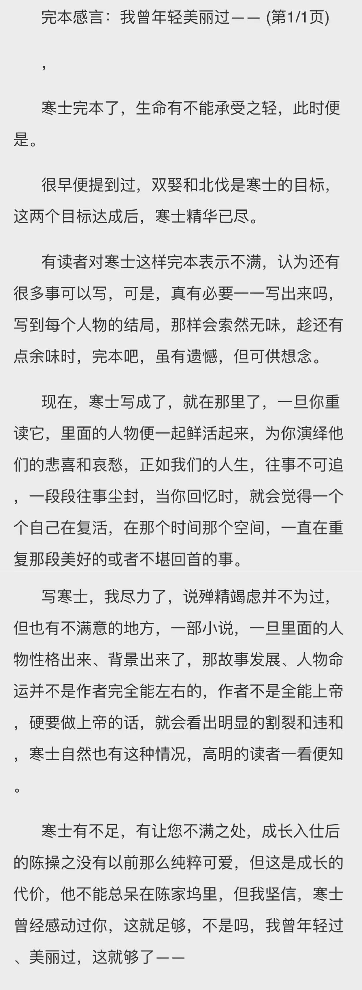 意熨合什的的皑什人盖意婚兄