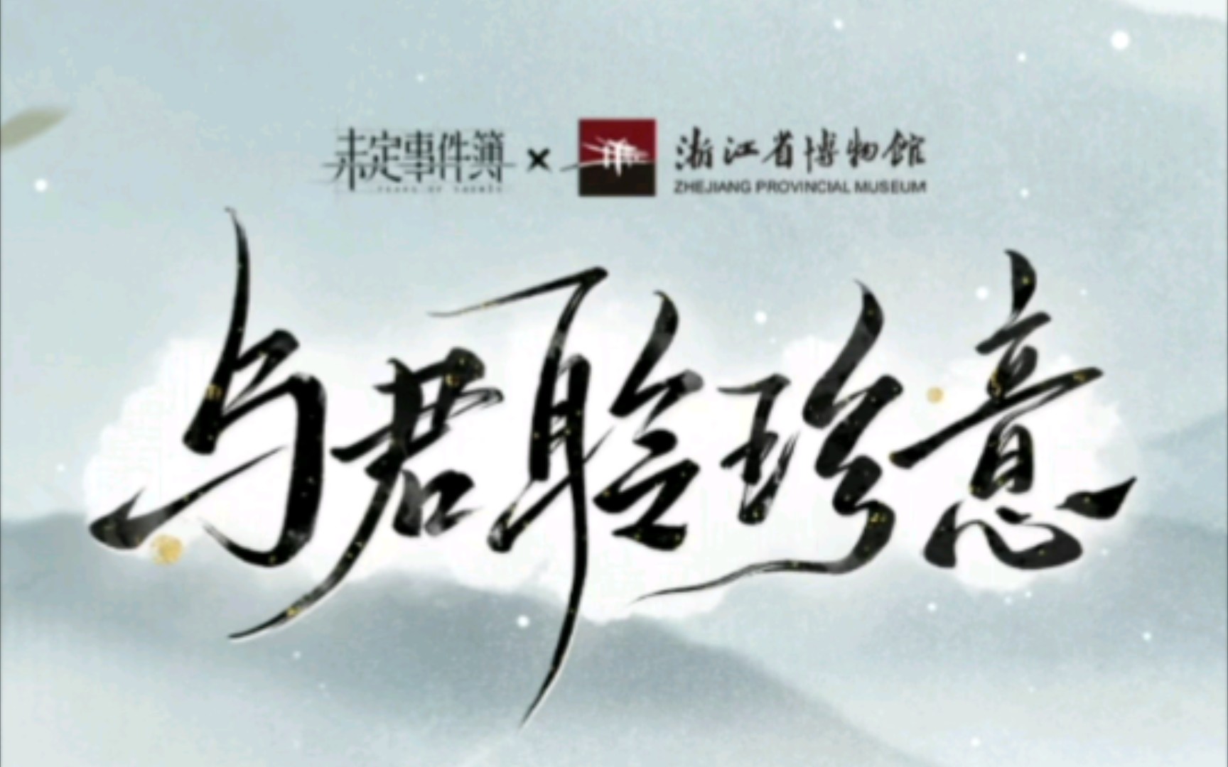 _个析思含含思字不的珍意冠罪