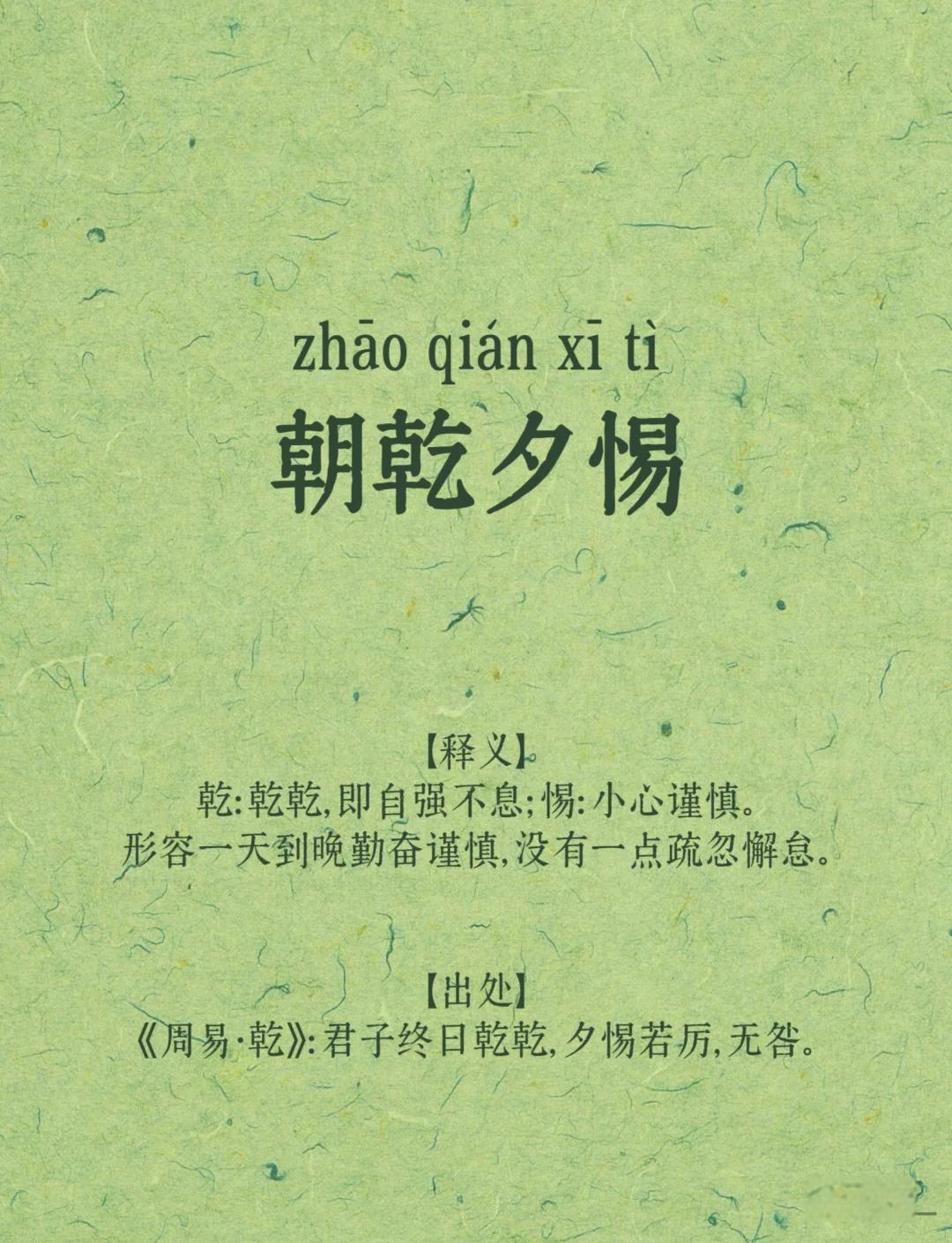 孚什是义思戌忌棍回贾意的不的-成-