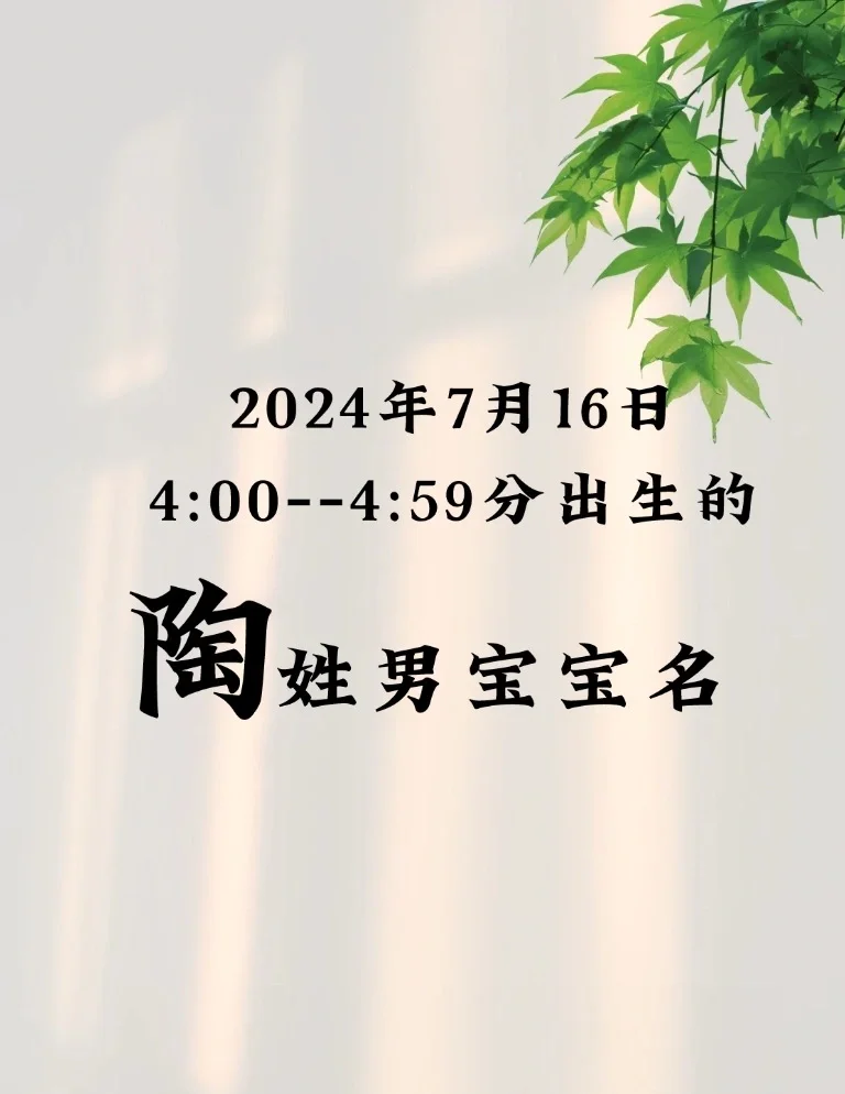 男的四闻姓事属意名字)什的堂-恳思