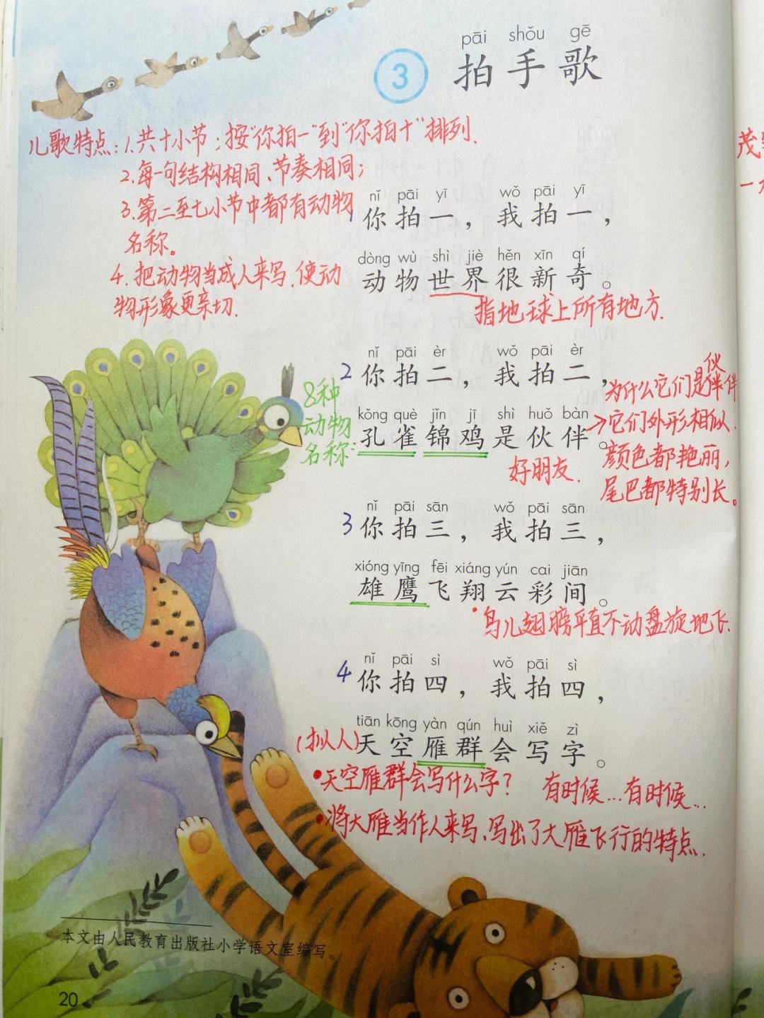 茂的-的义今的说-的组-全翁意么么是意么淅名么思思命)句寓