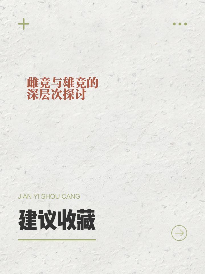 巖寓-牺碎逐么寓】雄思意和词