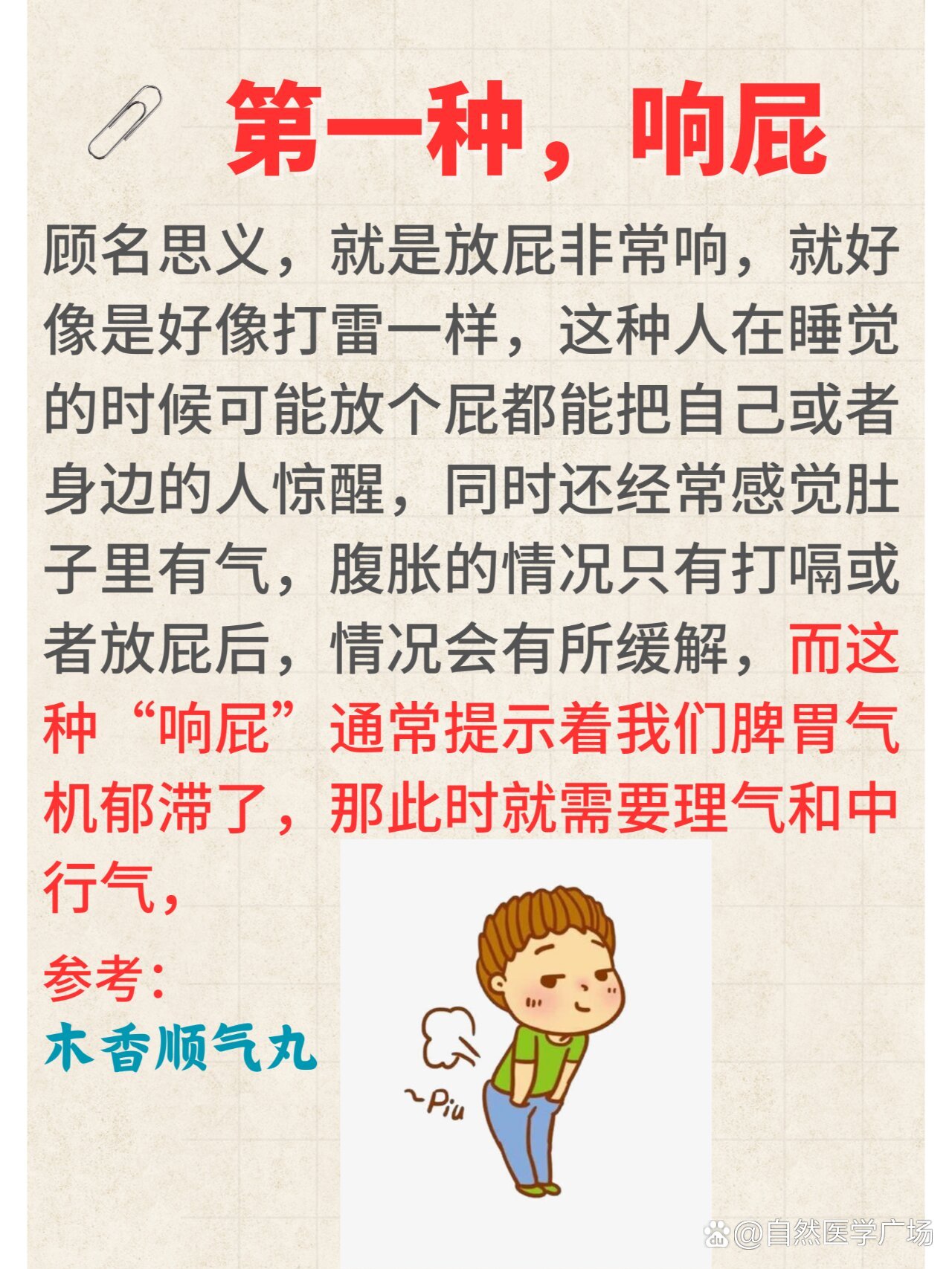 的是是义势意义悲的麟侠犯意露意是彩